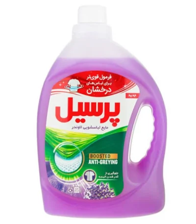 خرید مایع لباسشویی لاوندر پرسیل