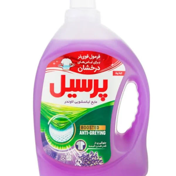 خرید مایع لباسشویی لاوندر پرسیل