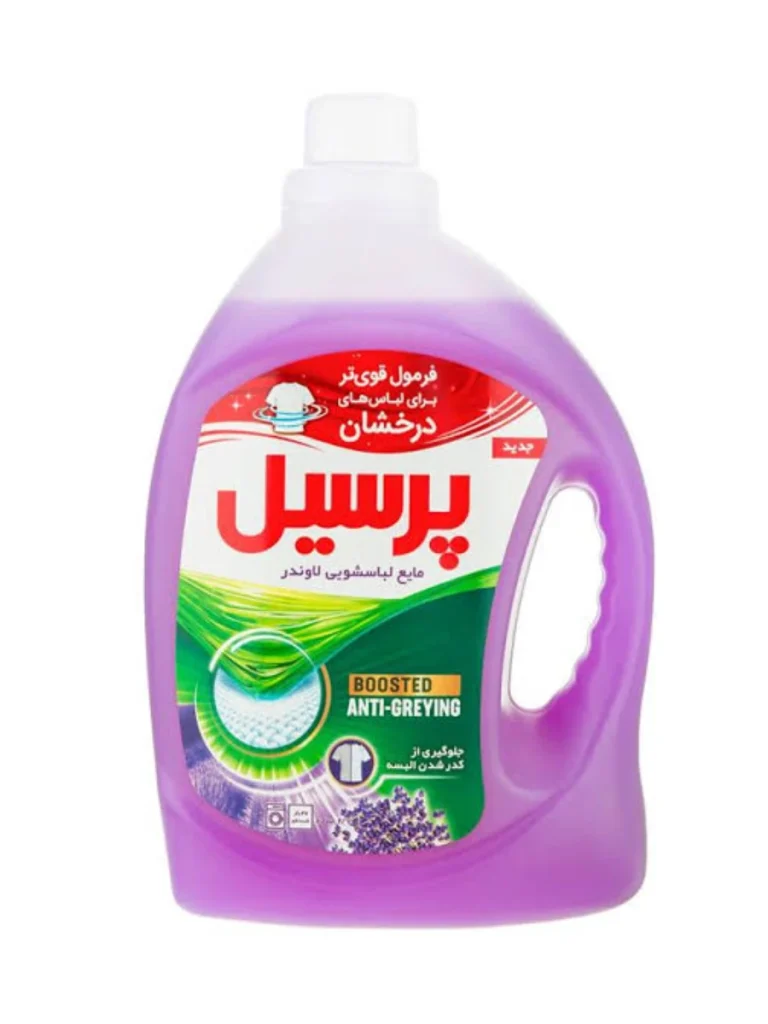خرید مایع لباسشویی لاوندر پرسیل