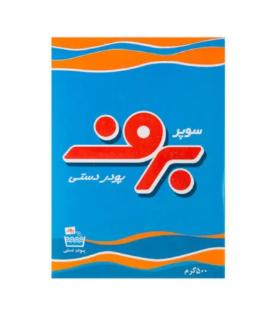 خرید پودر رختشویی برف