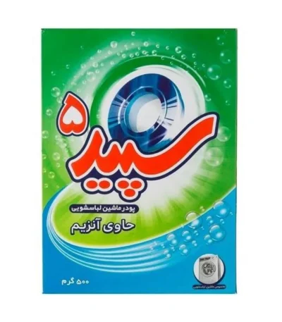 خرید پودر ماشین لباسشویی سپید 500 گرمی
