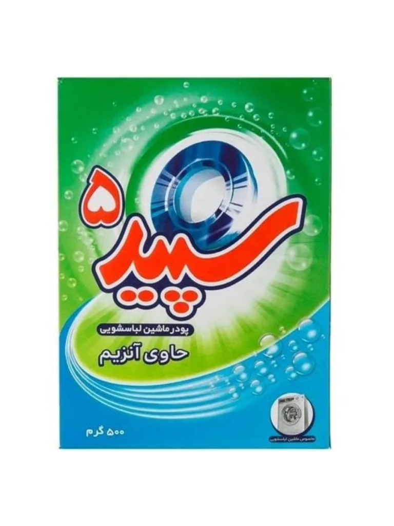 خرید پودر ماشین لباسشویی سپید 500 گرمی